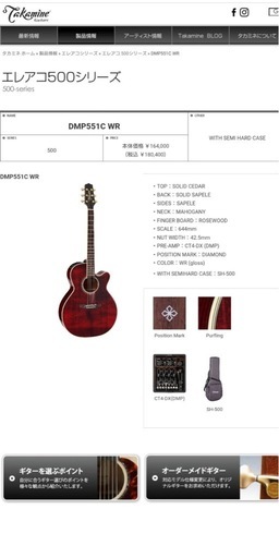 Takamine エレアコDMP551C WR