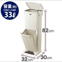 ゴミ箱 おしゃれ ふた付き 分別 スリム ペダル  33L 2段 最大4分別 天馬 分別用ペダルペール   イーラボ イーラボホーム ごみ箱 縦型 多段分別の画像