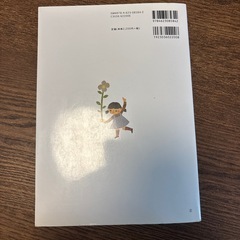 実践に繋がる新しい保育の心理学の画像