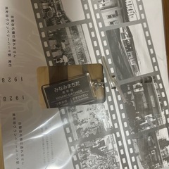 南町田駅駅名解消記念キーホルダー・入場券の画像