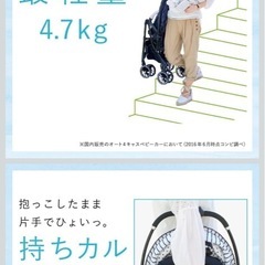 コンビ ホワイトレーベル WhiteLabel ベビーカー メチャカル ハンディ オート4キャス エッグショック HG プリュイネイビー(NB) 1か月~ ()の画像