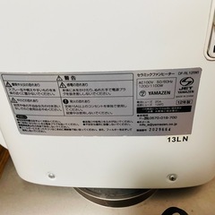 セラミックファンヒーター（難あり）の画像