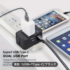 ユニバーサル旅行アダプター 1 USB 1 Type-C 充電器付き - アメリカ、EU、UK、AUS用 AC 電源プラグコンバーター -充電器　 の画像
