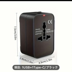 ユニバーサル旅行アダプター 1 USB 1 Type-C 充電器付き - アメリカ、EU、UK、AUS用 AC 電源プラグコンバーター -充電器　 の画像