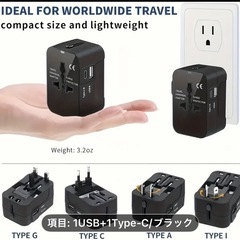 ユニバーサル旅行アダプター 1 USB 1 Type-C 充電器付き - アメリカ、EU、UK、AUS用 AC 電源プラグコンバーター -充電器　 の画像