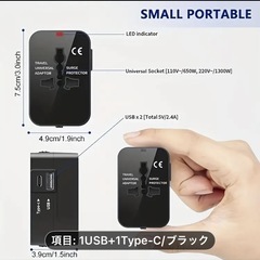 ユニバーサル旅行アダプター 1 USB 1 Type-C 充電器付き - アメリカ、EU、UK、AUS用 AC 電源プラグコンバーター -充電器　 の画像
