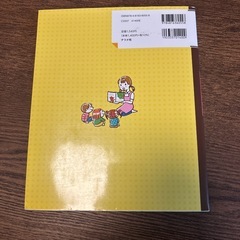 実習の日誌と指導案の画像