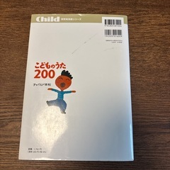 こどものうた200の画像