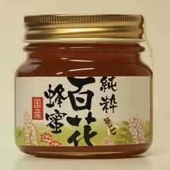 🍯【秋の百花蜜】果樹園のはちみつの画像