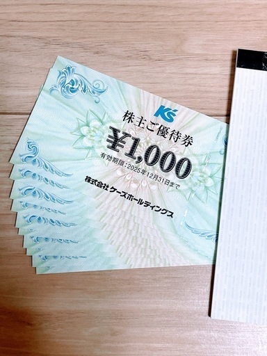 ケーズデンキ 優待券 株主 10000円