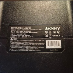 Jackery ポータブル電源の画像