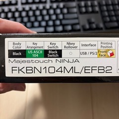 FILCO Majestouch NINJA 英字配列104キー　黒軸　キーボードの画像