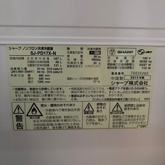 シャープ 冷蔵庫 SJ-PD17X-N 167Lの画像