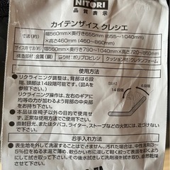 ニトリ　回転座椅子　　クレシエの画像