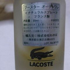 LACOSTE ラコステ BOOSTER ブースター オードトワレ 30mlの画像
