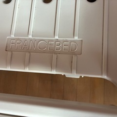 電動ベッド　介護用　フランスベッドの画像