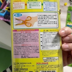 アンパンマン✩子ども用ハサミの画像