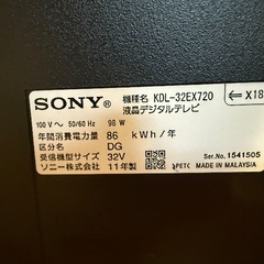 【動作良好】SONY ブラビア KDL-32EX720 32型 液晶テレビの画像