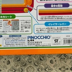 訳あり！アンパンマン 天才脳お絵かきボードの画像