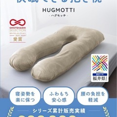 ハグモッチ本体、専用頭部カバー、新品補充綿付き の画像