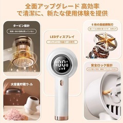 【新品】毛玉取り器 液晶ディスプレイの画像