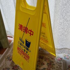 【引取限定】三甲　フロアスタンド　清掃中　マナー　安全注意喚起　値下げしました！！の画像