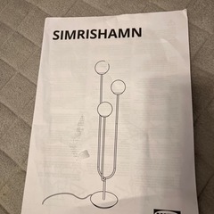 IKEA SIMRISHAMNの画像