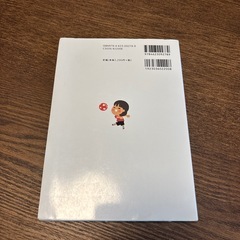 健やかな育ちを支える領域「健康」の画像