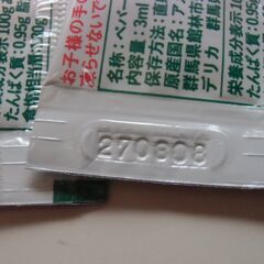 ●無料● 期限内 使い切り タバスコ 4点 差し上げます。の画像