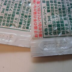 ●無料● 期限内 使い切り タバスコ 4点 差し上げます。の画像