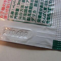 ●無料● 期限内 使い切り タバスコ 4点 差し上げます。の画像