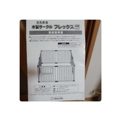 たためる木製サークルフレックス8枚セットの画像