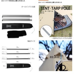 DODテント　タープポール2本セット②の画像
