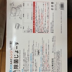 除菌じょーずの画像