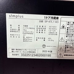 冷蔵庫　ワンドア冷蔵庫　右開き　45L  simplus 　2023年製　ブラック　前面ウッド調　動作確認済み　中古の画像