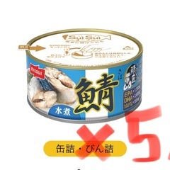 ニッスイ　鯖　水煮5缶セット