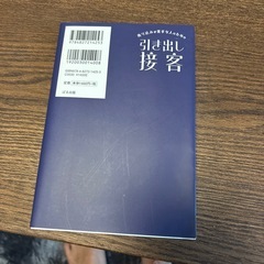 引き出し接客の画像