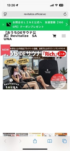 取引中おうちさうな