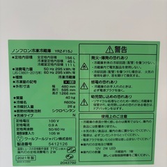 156L 冷蔵庫の画像