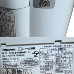 SR-HX109 炊飯器 Panasonicの画像