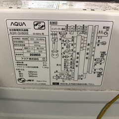 AQUA 2017年製　8kg 洗濯機の画像