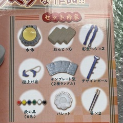 陶芸体験　ろくろの画像