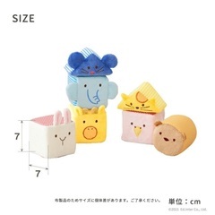 Ed.Inter ふわふわアニマルブロックの画像