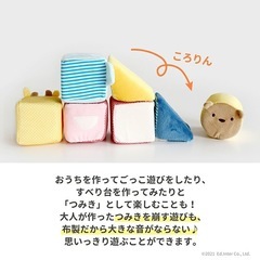 Ed.Inter ふわふわアニマルブロックの画像