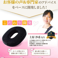 産後用円座クッションの画像