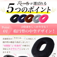 産後用円座クッションの画像