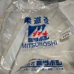 ミツボシ社製柔道着【4号サイズ】の画像