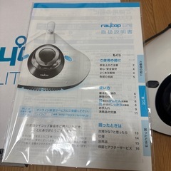 レイコップライト　raycopの画像