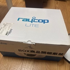 レイコップライト　raycopの画像