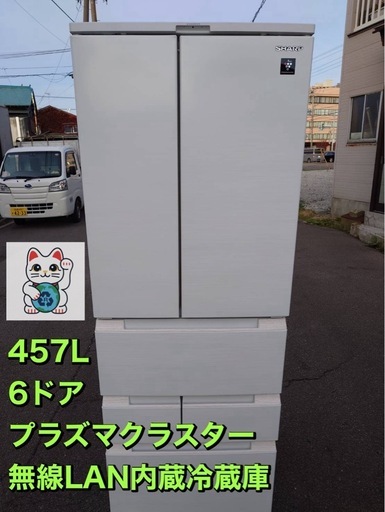 アース万代店　SHARP/457L/フレンチドア冷凍冷蔵庫/SJ-FA46H-W/無線LAN内蔵/